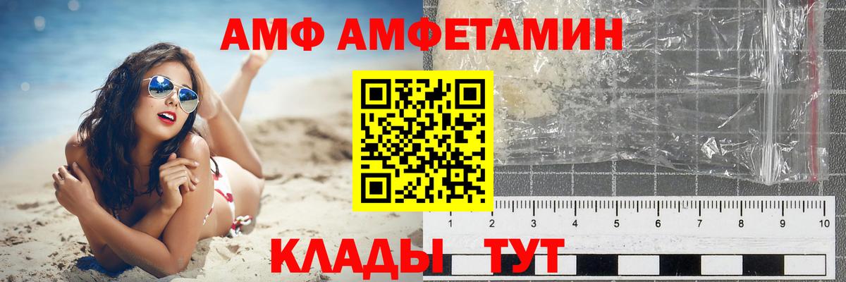 Амфетамин  darknet Telegram  Янаул  Amphetamine VHQ  Вход с VPN 