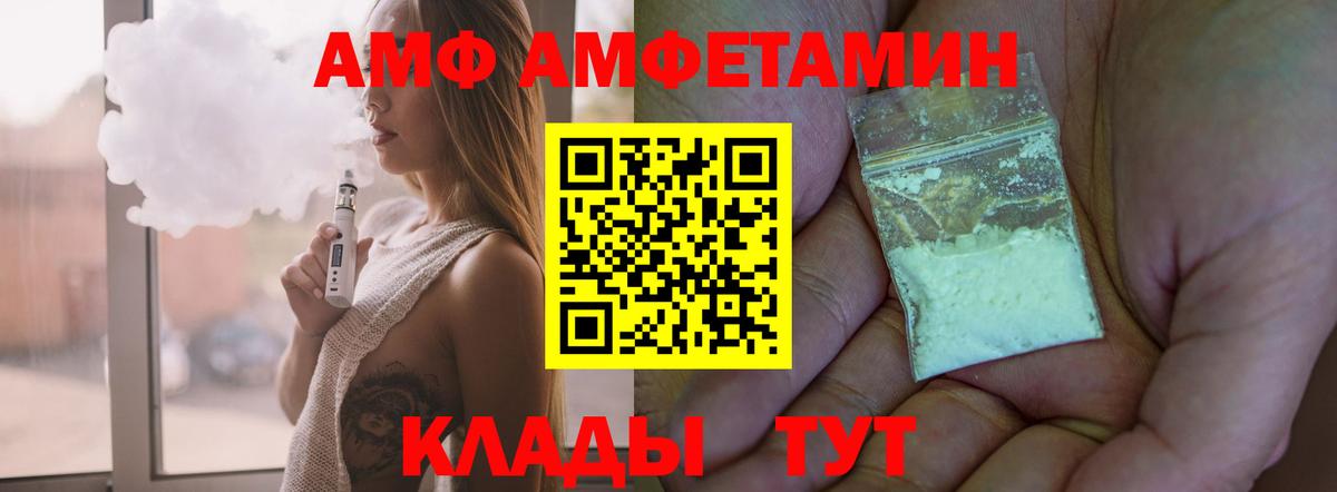 АМФЕТАМИН Розовый Янаул
