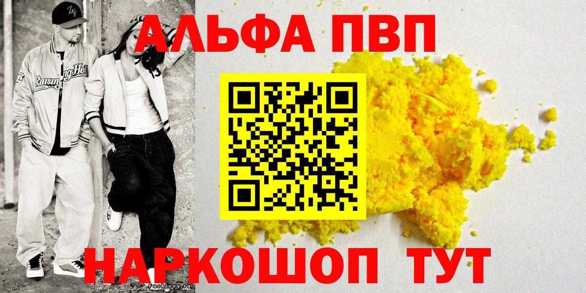 Янаул  Альфа ПВП мука  A-PVP  Вход с VPN  Alpha PVP СК КРИС 