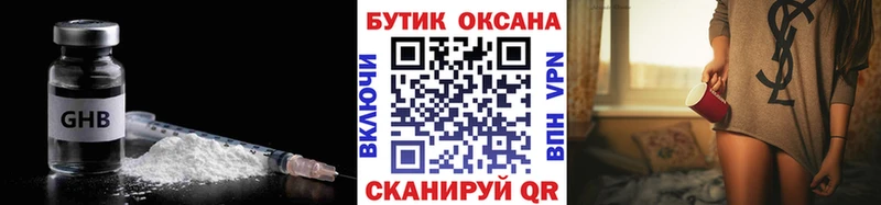 магазин продажи наркотиков  площадка формула  Бутират жидкий экстази  Янаул 