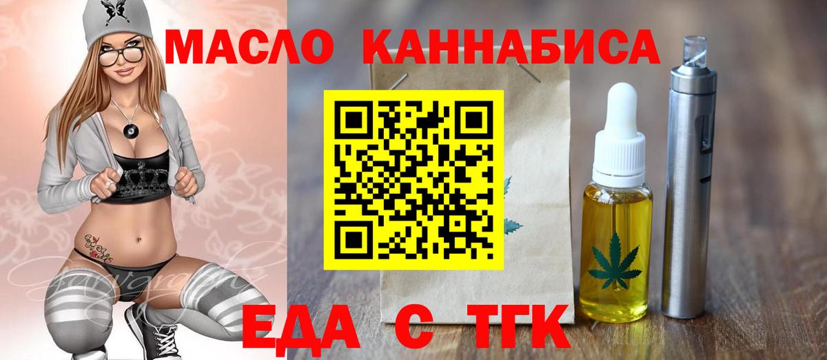 Янаул  Cannafood марихуана  Вход с VPN 