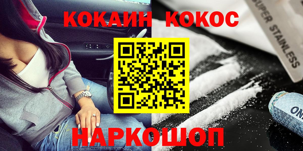 COCAIN VHQ Янаул