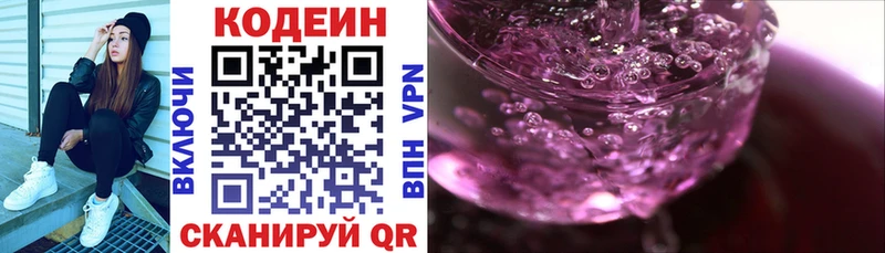 Codein Purple Drank Янаул
