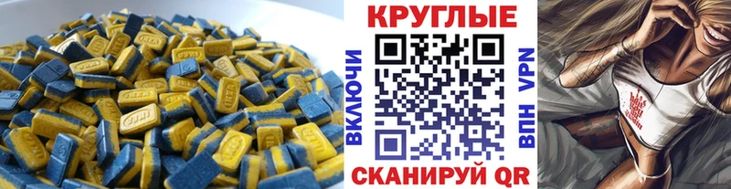 где купить наркоту  Янаул  MEGA зеркало  Экстази таблы 