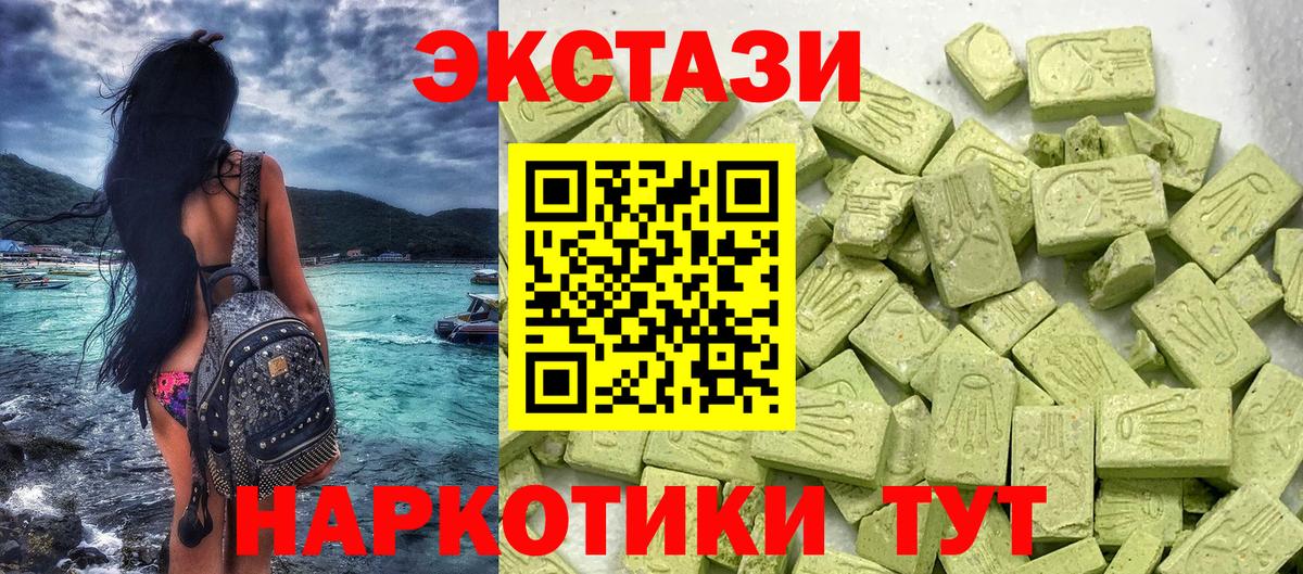 Ecstasy XTC  Вход с VPN  Экстази  Ecstasy Дубай  сайты даркнета как зайти  Янаул 