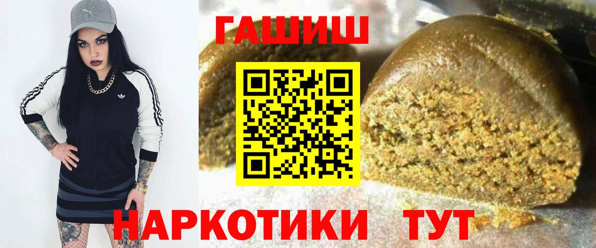ГАШ хэш Янаул