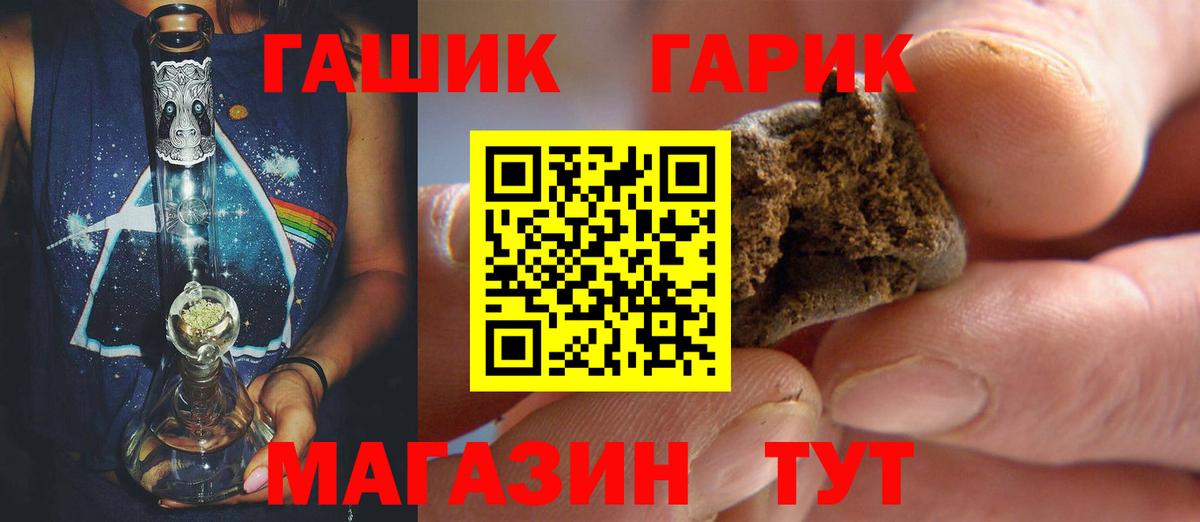 наркотики  Вход с VPN  Янаул  ГАШИШ индика сатива  ГАШ Premium 