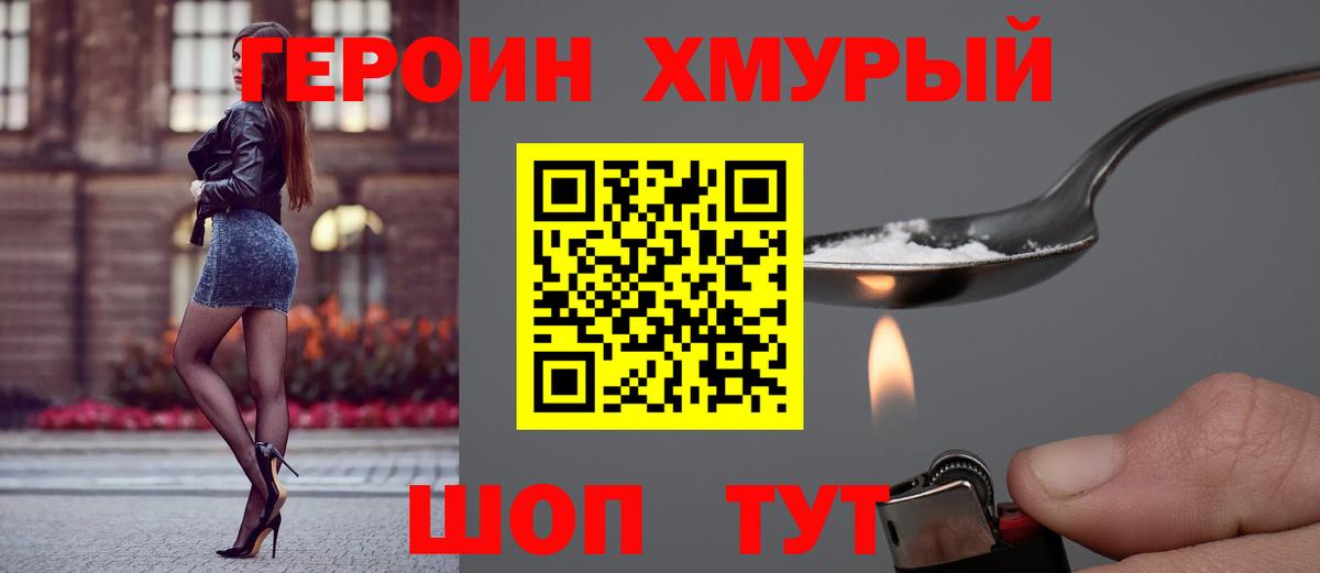 ГЕРОИН афганец  Героин  Янаул  Вход с VPN 