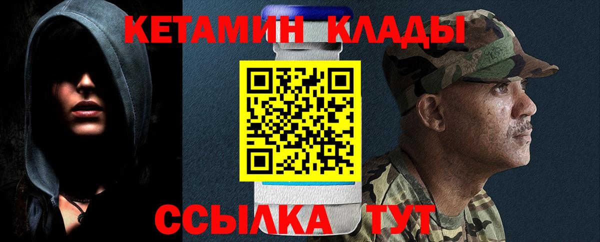 КЕТАМИН VHQ  Вход с VPN  Янаул 