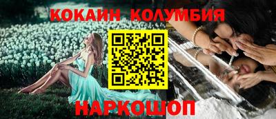 кокаин премиум Можайск