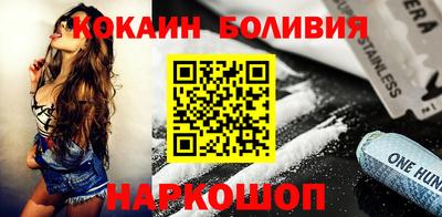 кокаин премиум Можайск