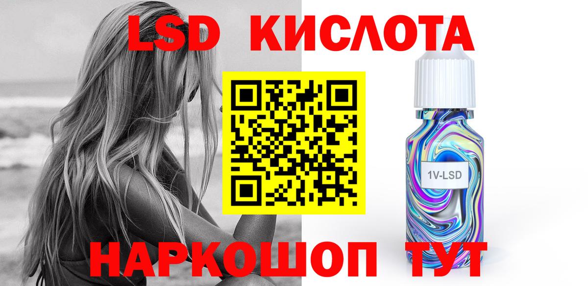 ЛСД экстази кислота Янаул