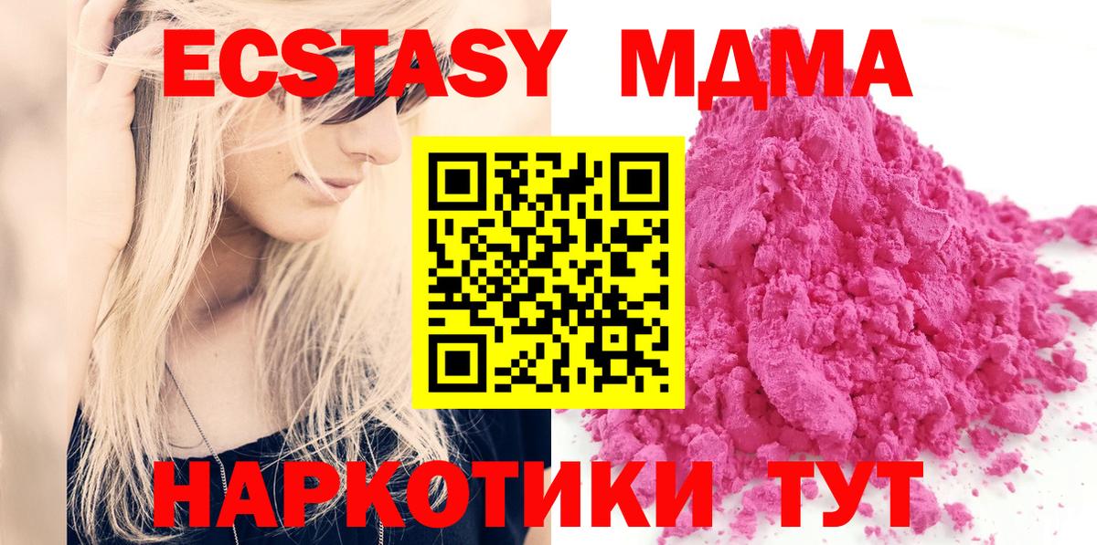 МДМА VHQ Янаул