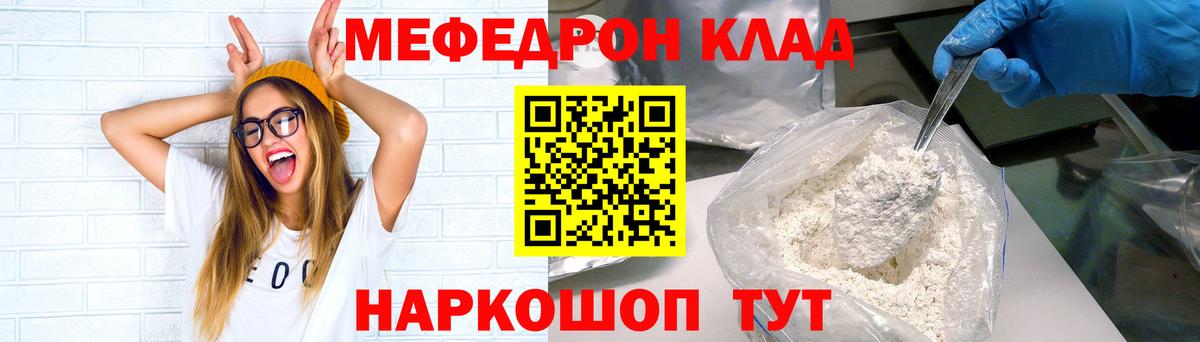 МЕФ  Вход с VPN  Янаул  Меф мяу мяу  Мефедрон VHQ 