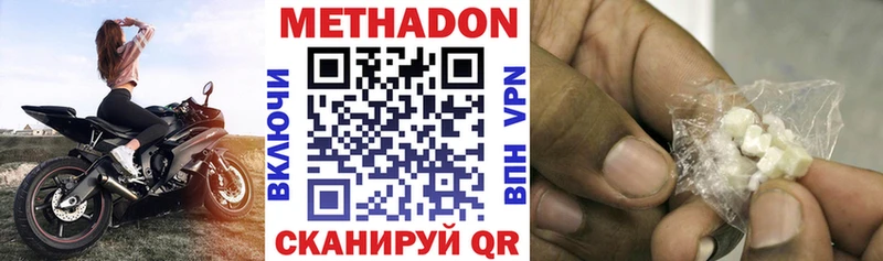 где продают наркотики  Янаул  МЕТАДОН methadone 