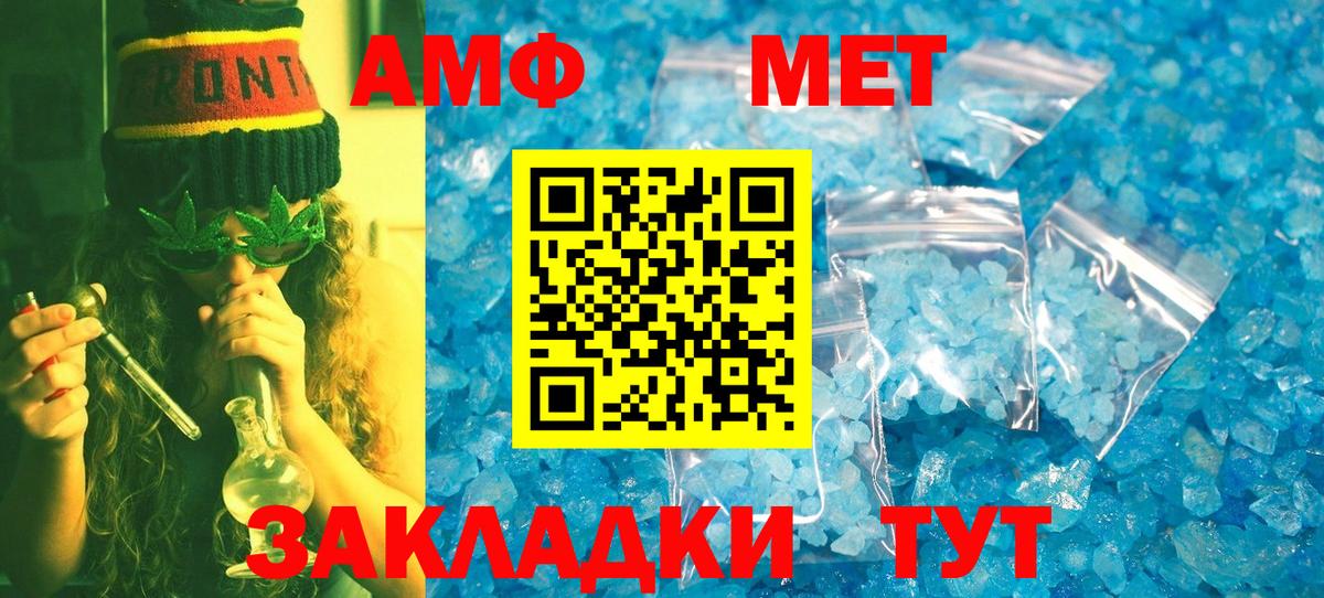 Янаул  МЕТАМФЕТАМИН Methamphetamine  Вход с VPN 
