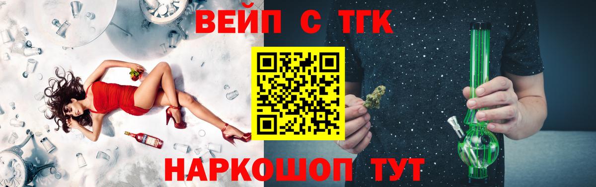 ТГК жижа  Дистиллят ТГК концентрат  Янаул  Вход с VPN 